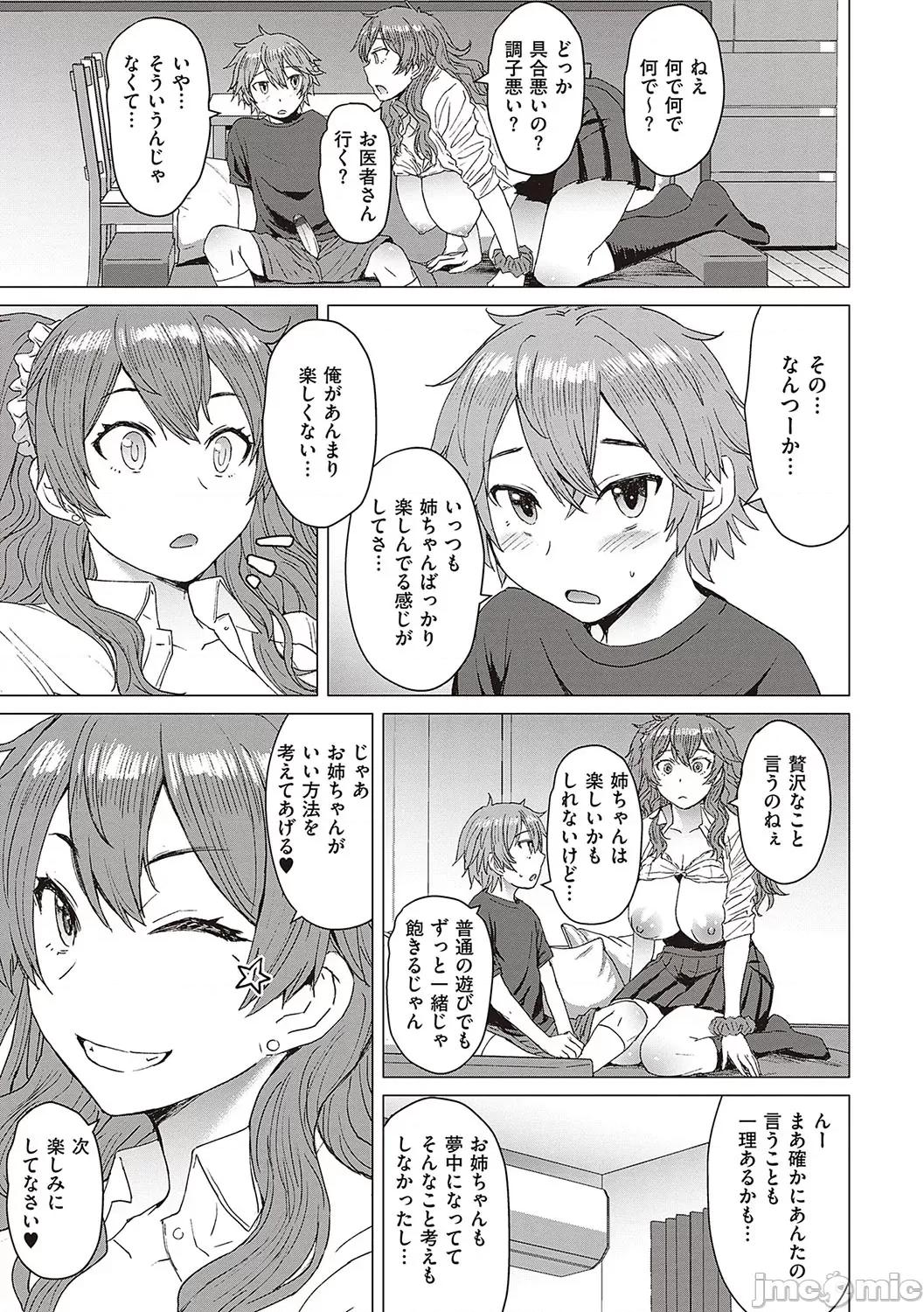 ようこそ惩罚交尾部屋へ [黒龙眼] ようこそ惩罚交尾部屋へ [DL版] 第182页