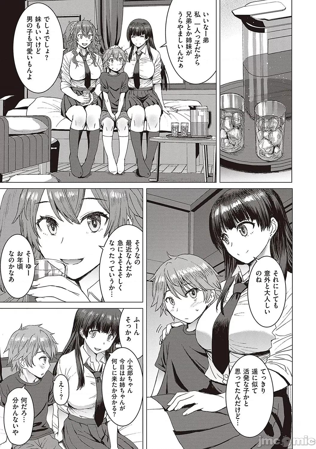 ようこそ惩罚交尾部屋へ [黒龙眼] ようこそ惩罚交尾部屋へ [DL版] 第184页