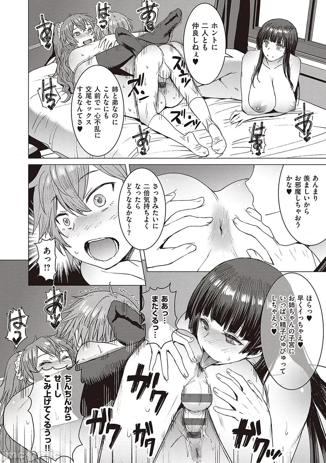 ようこそ惩罚交尾部屋へ [黒龙眼] ようこそ惩罚交尾部屋へ [DL版] 第202页