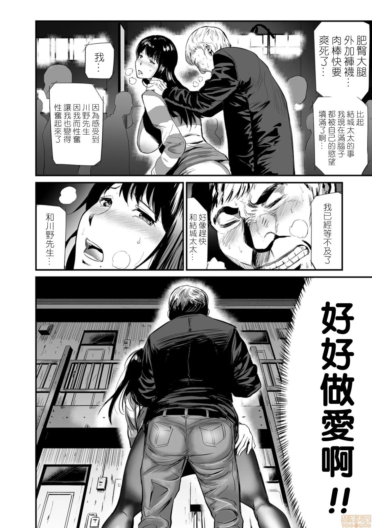 通贩 [黑条汉化] [山田タヒチ] 人妻通贩 第2话 (Web コミックトウテツ Vol.37) 第14页