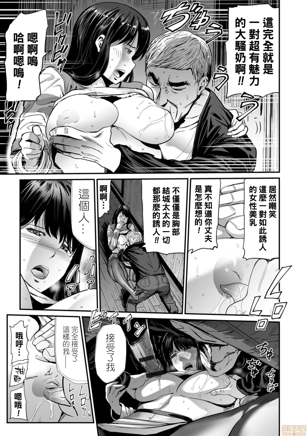 通贩 [黑条汉化] [山田タヒチ] 人妻通贩 第2话 (Web コミックトウテツ Vol.37) 第19页
