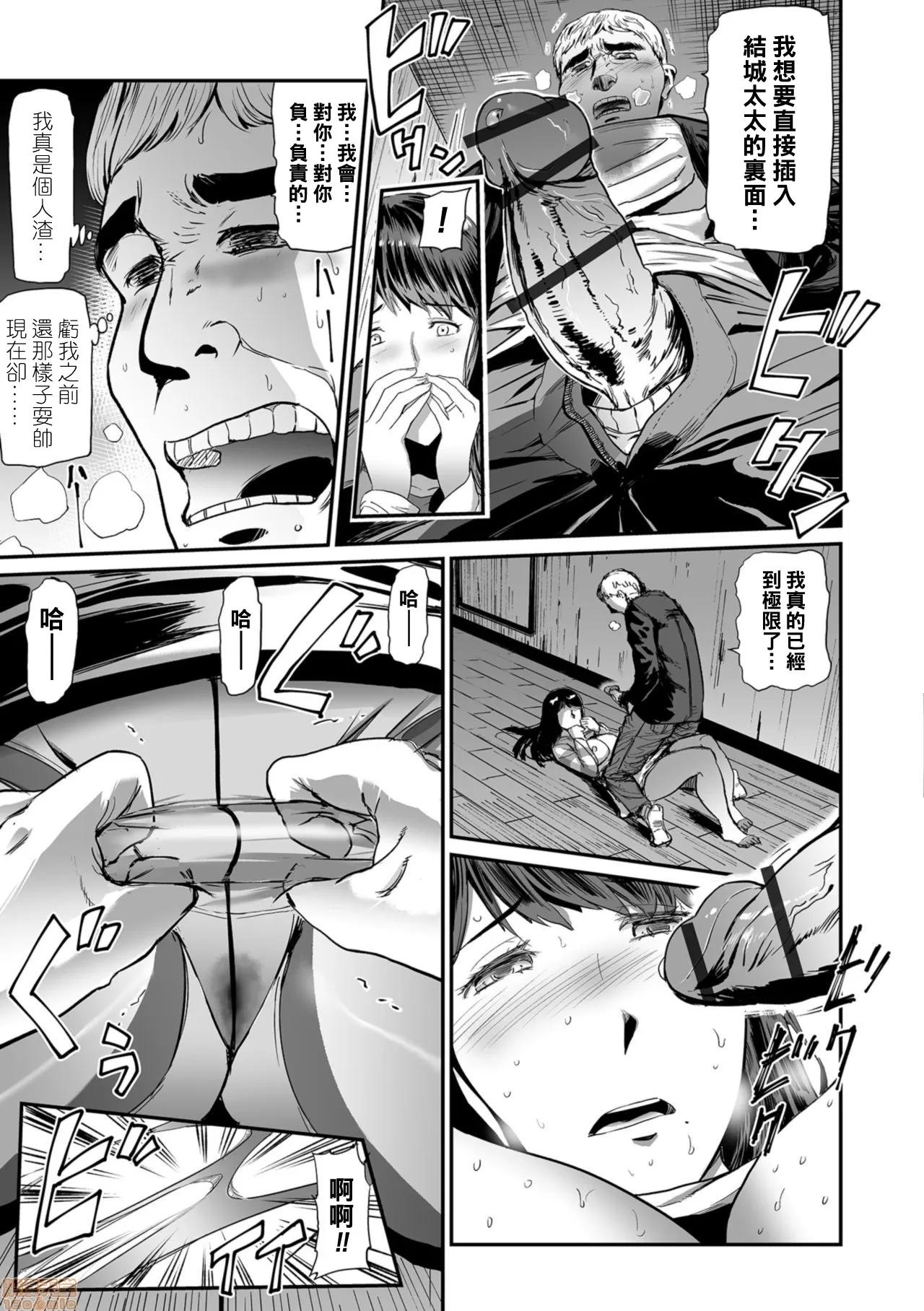通贩 [黑条汉化] [山田タヒチ] 人妻通贩 第2话 (Web コミックトウテツ Vol.37) 第21页