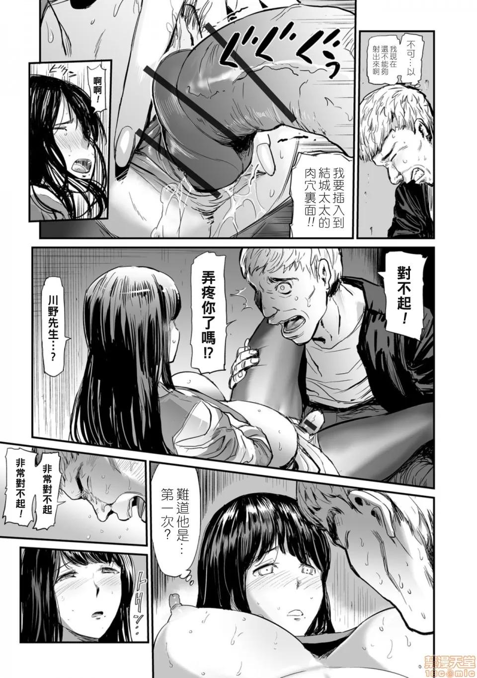 通贩 人妻通贩 3 第3页