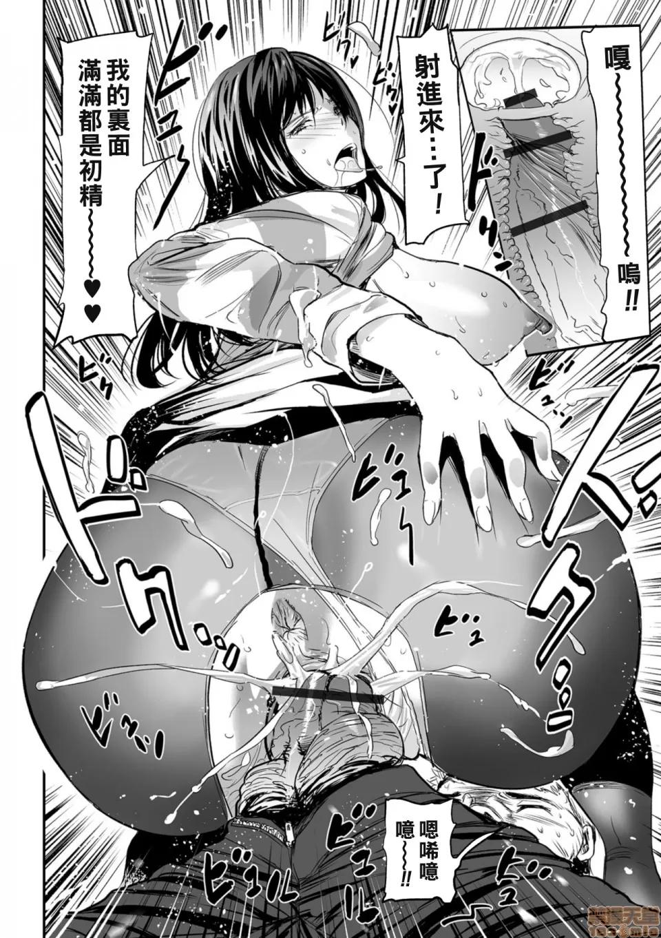 通贩 人妻通贩 3 第22页
