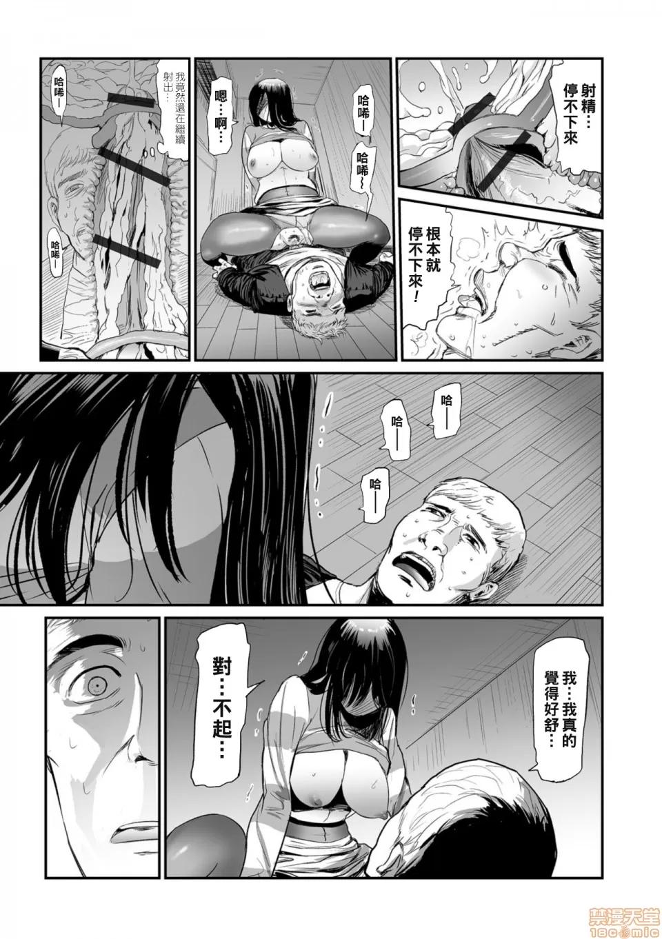 通贩 人妻通贩 3 第23页