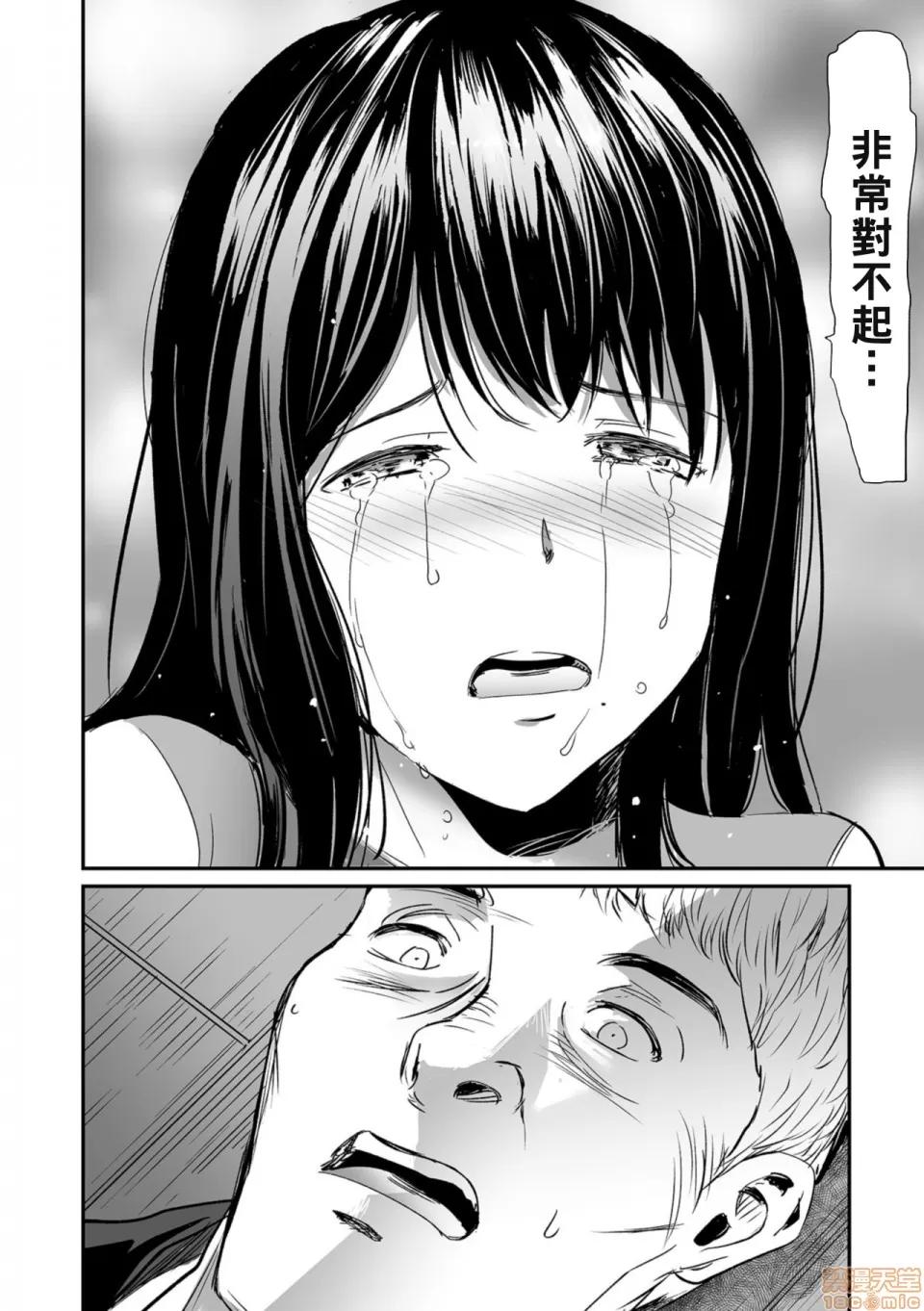 通贩 人妻通贩 3 第24页