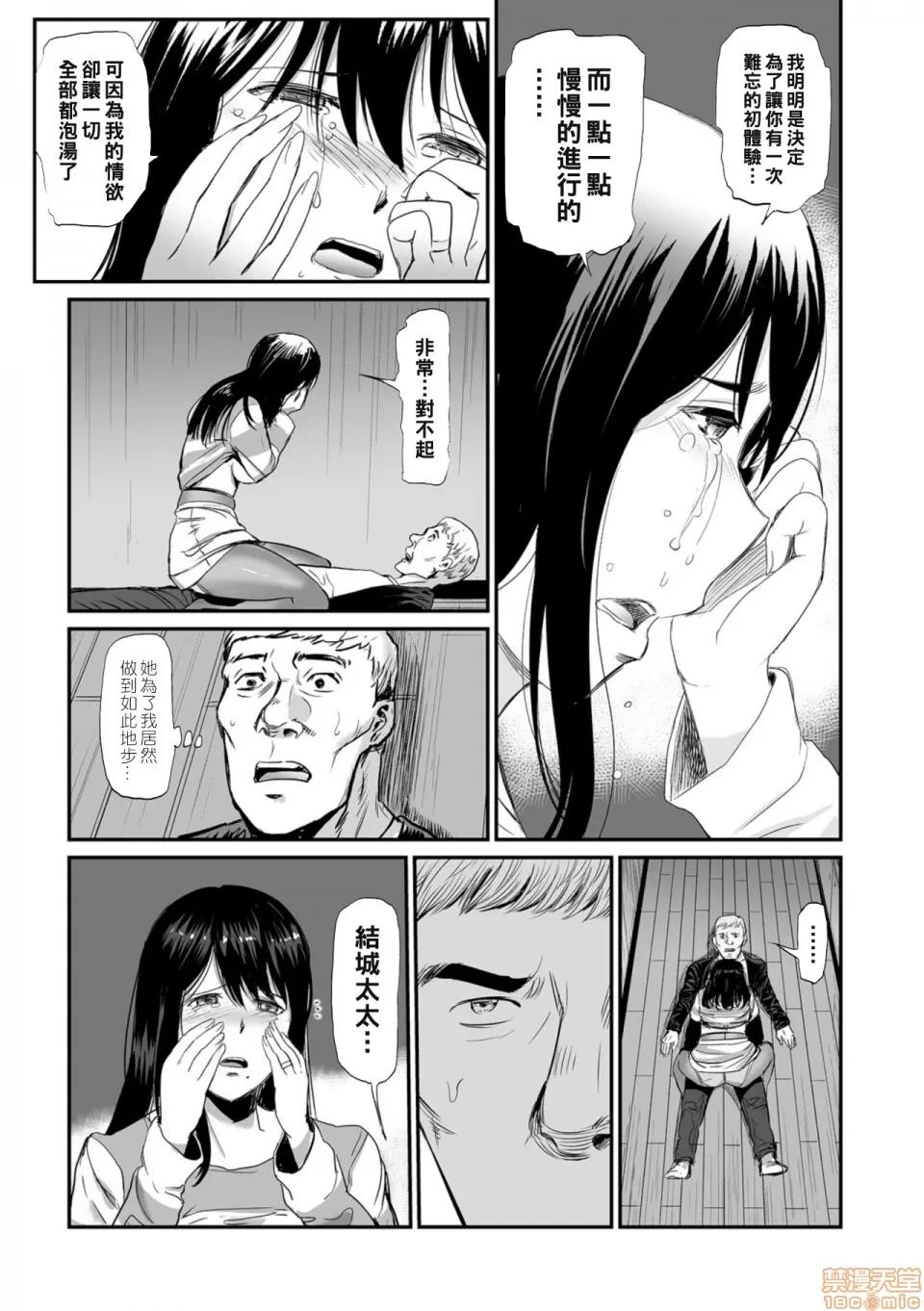通贩 人妻通贩 3 第25页