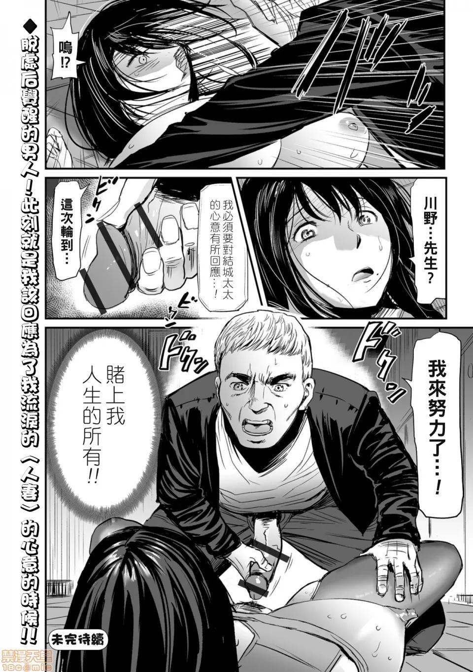 通贩 人妻通贩 3 第26页