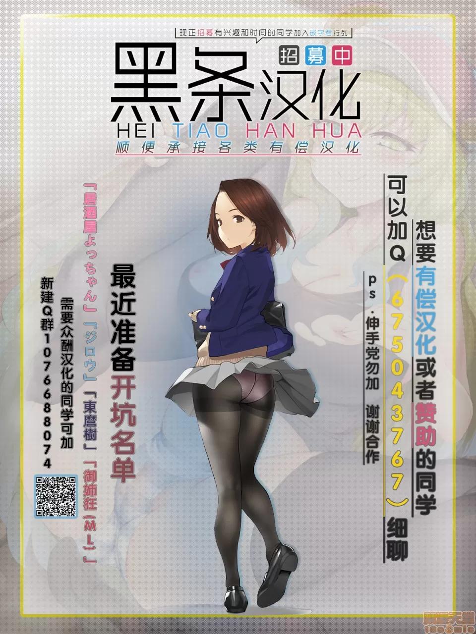 通贩 人妻通贩 3 第28页