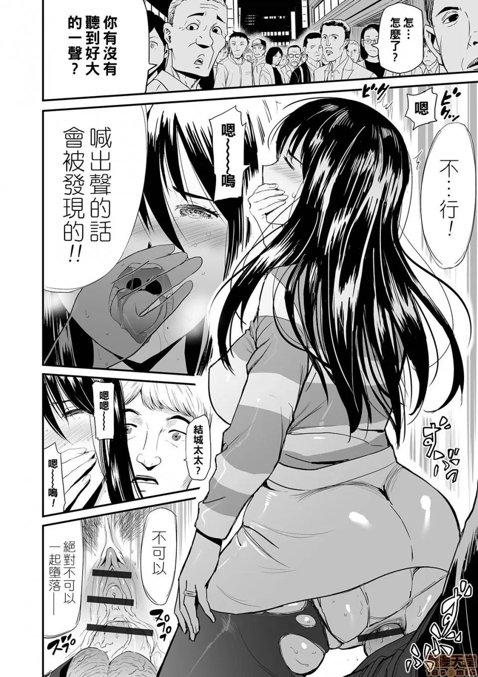通贩 人妻通贩 5 第4页