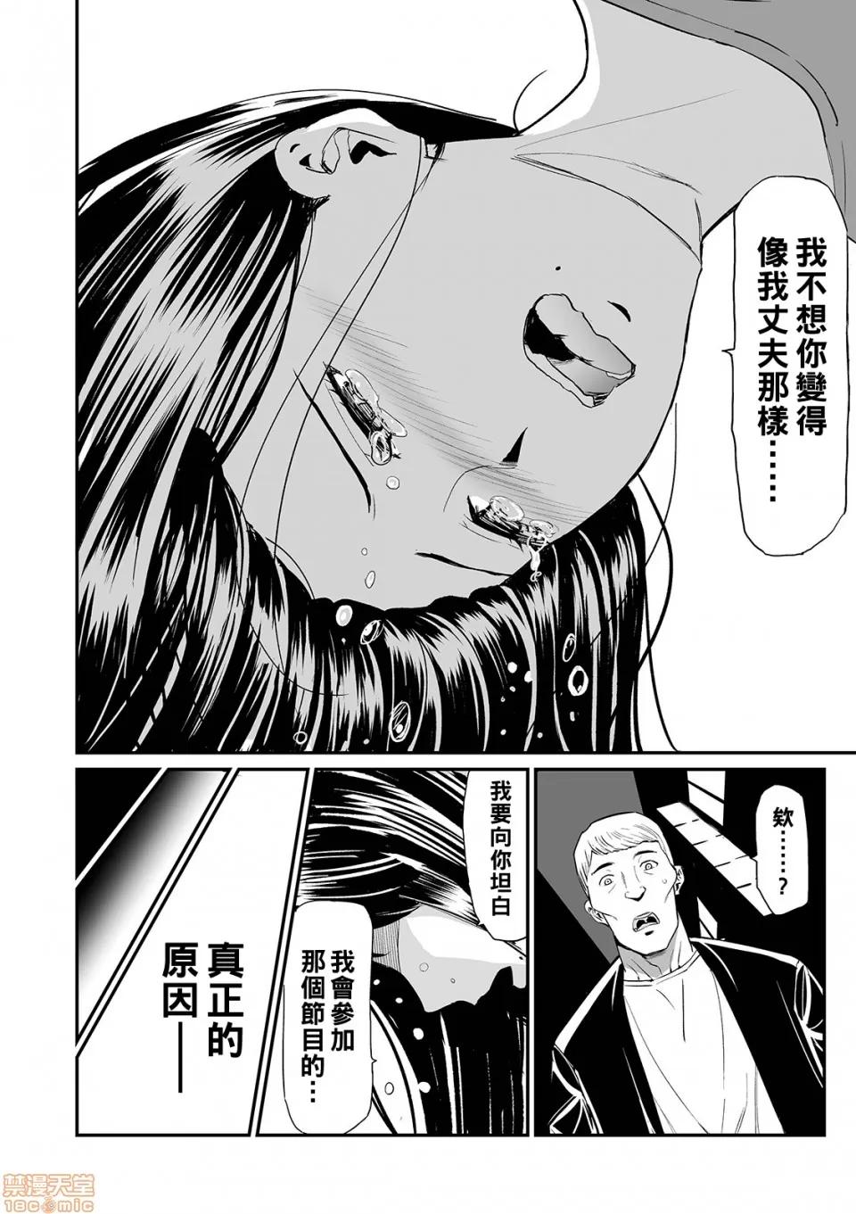 通贩 人妻通贩 5 第10页