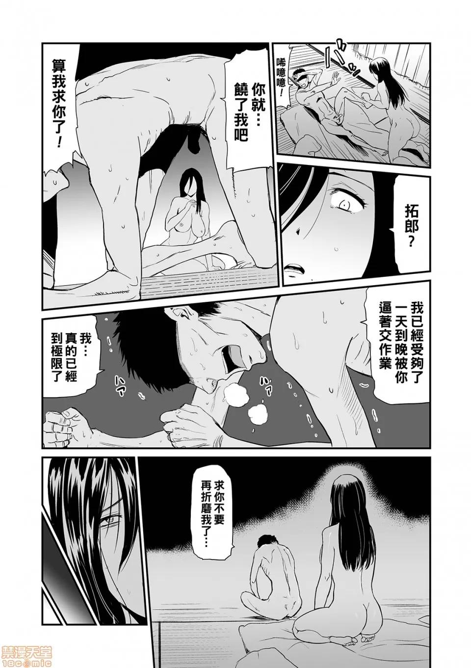通贩 人妻通贩 5 第12页