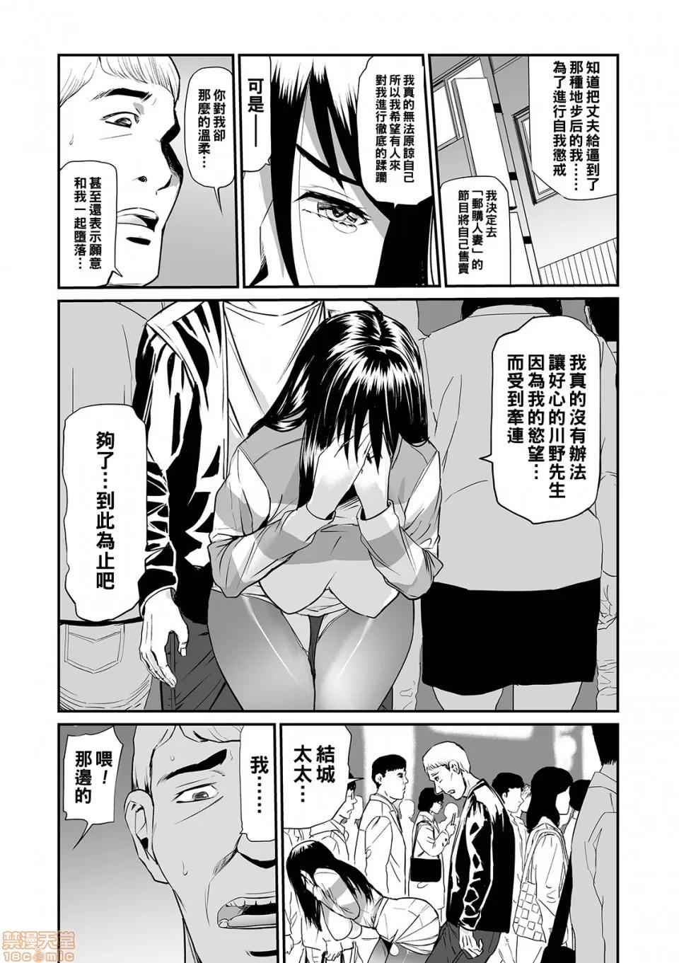 通贩 人妻通贩 5 第13页