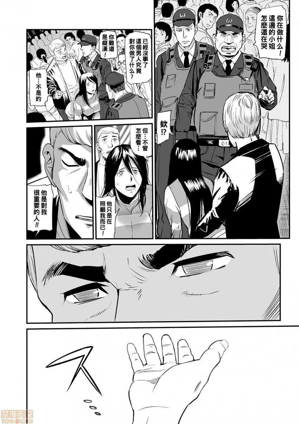 通贩 人妻通贩 5 第14页