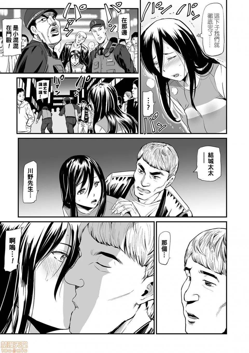 通贩 人妻通贩 5 第21页