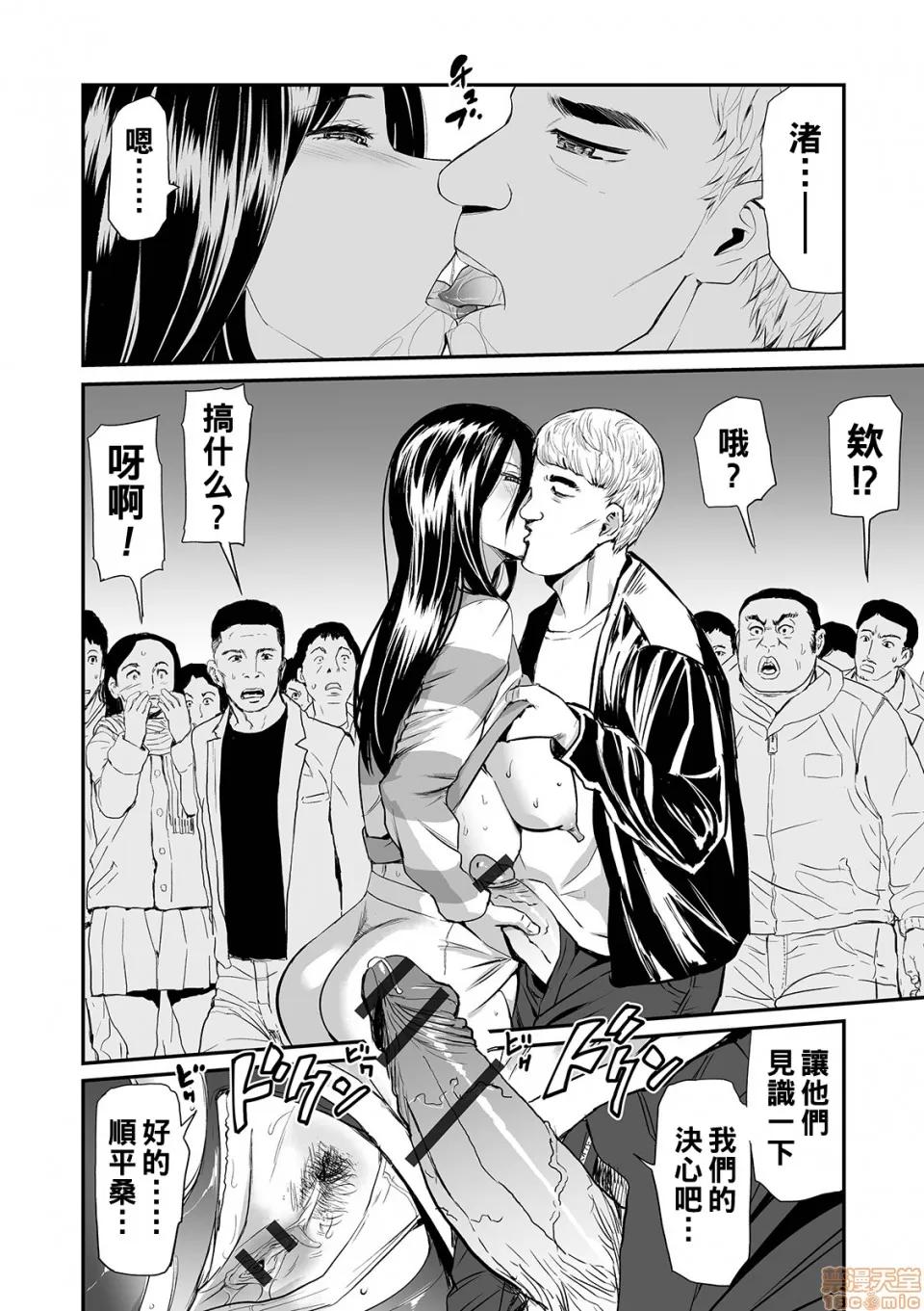 通贩 人妻通贩 5 第22页