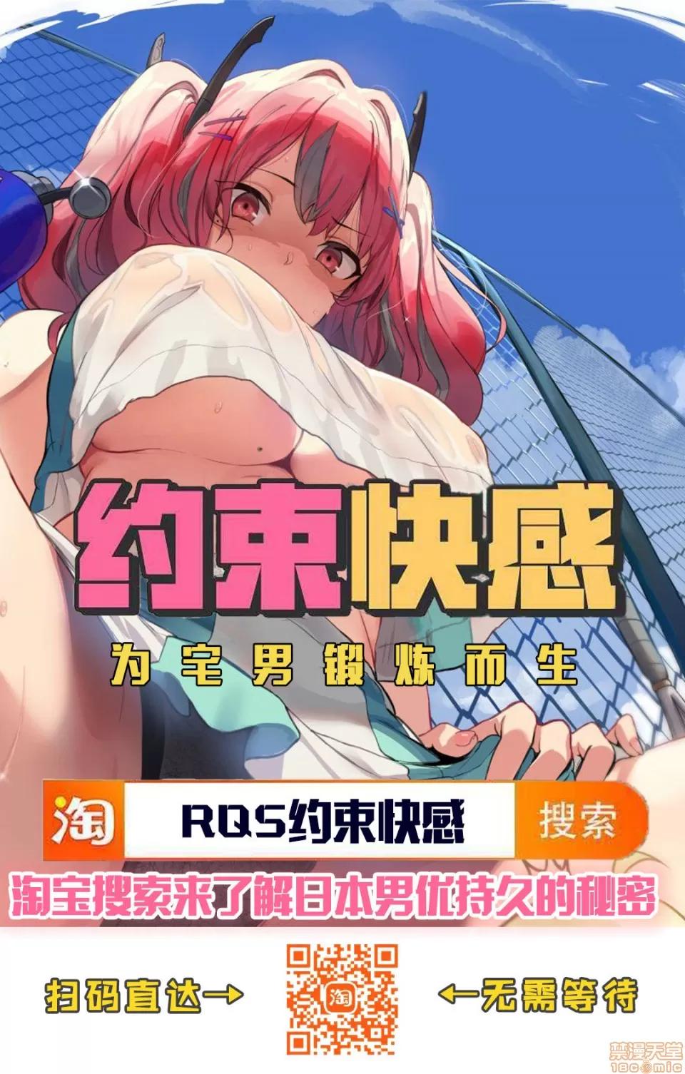 通贩 人妻通贩 5 第25页