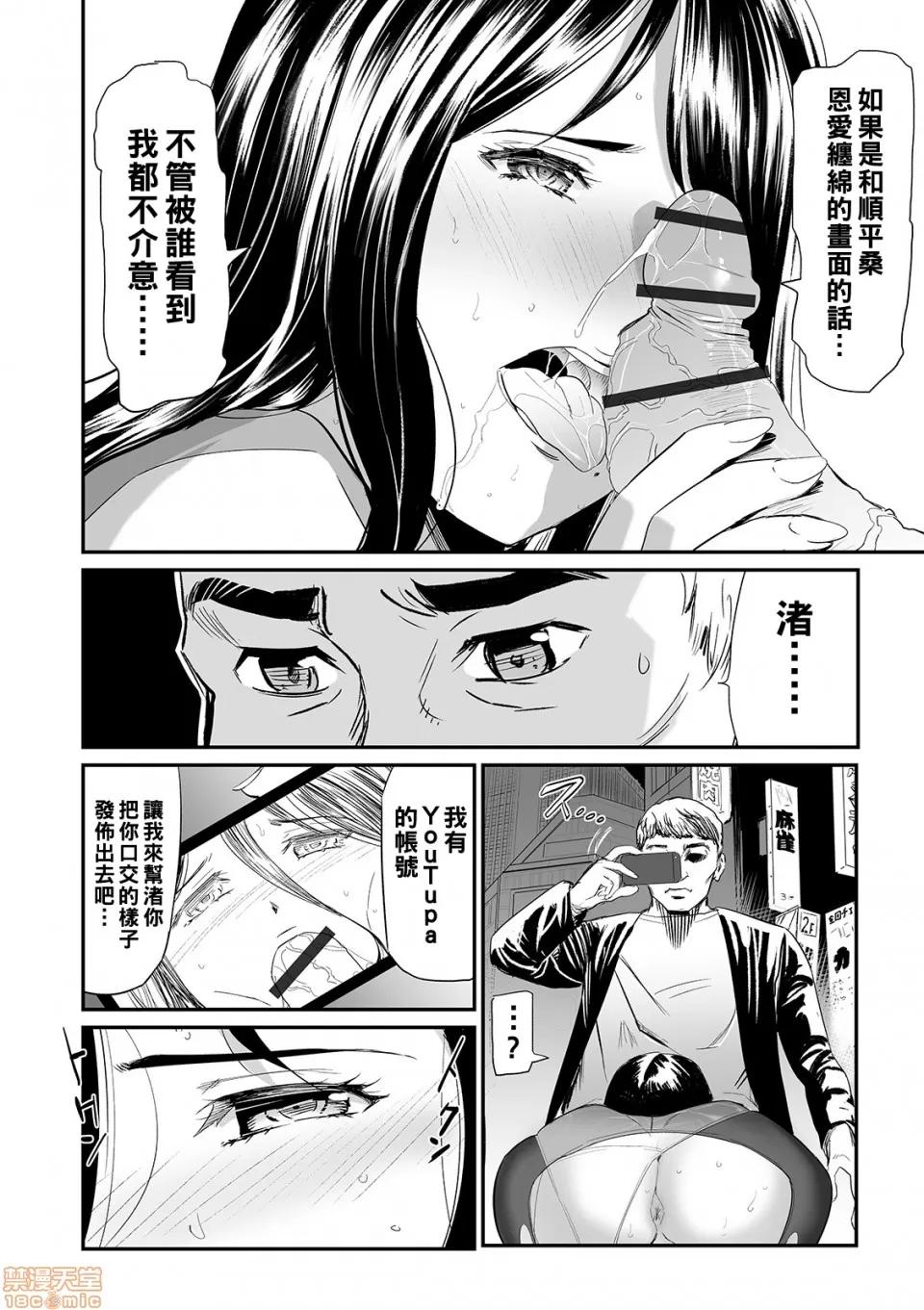 通贩 人妻通贩 6 第10页