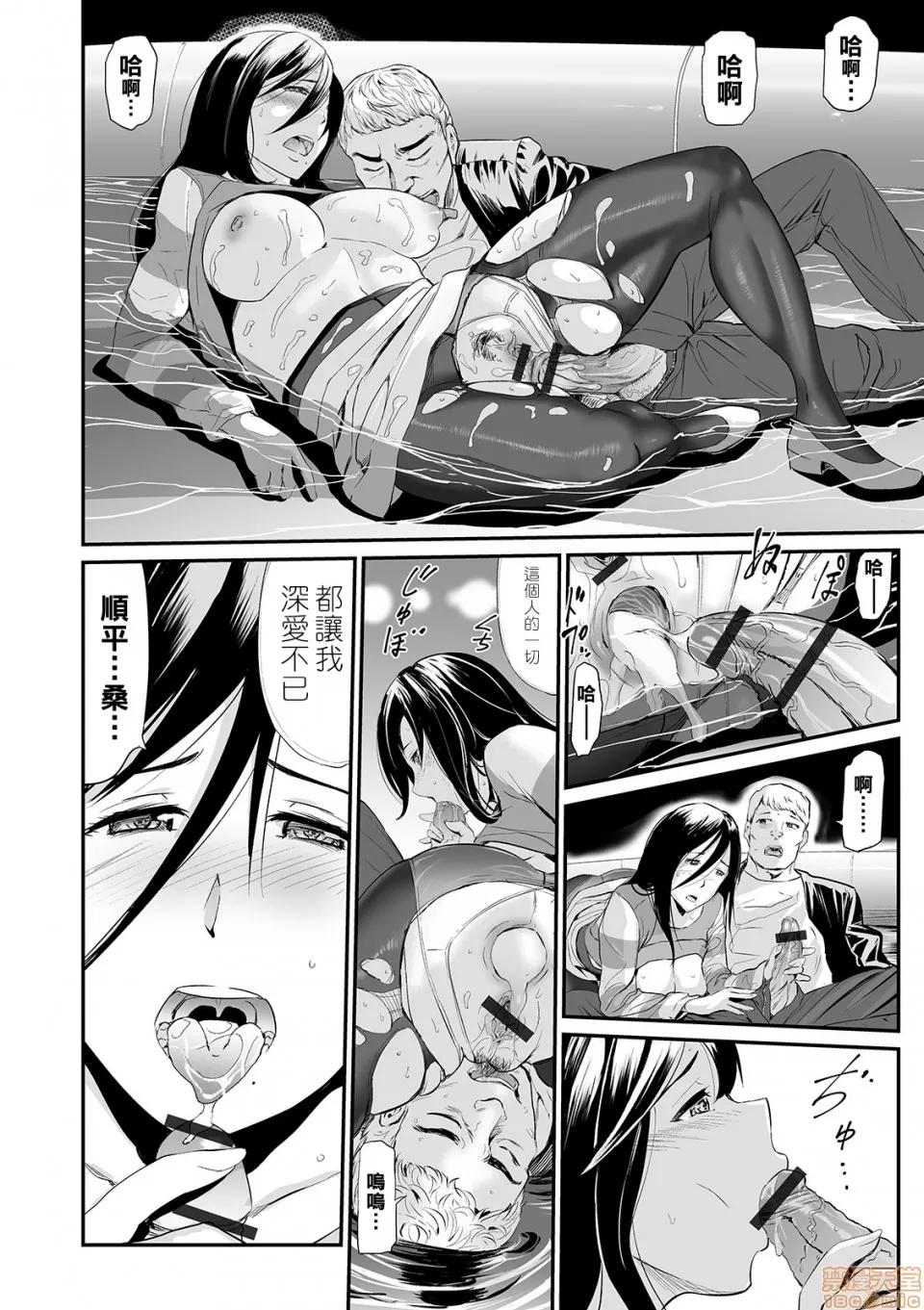 通贩 人妻通贩 6 第22页