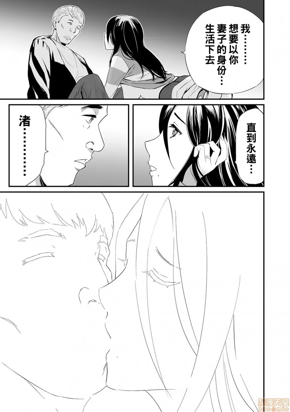 通贩 人妻通贩 6 第23页
