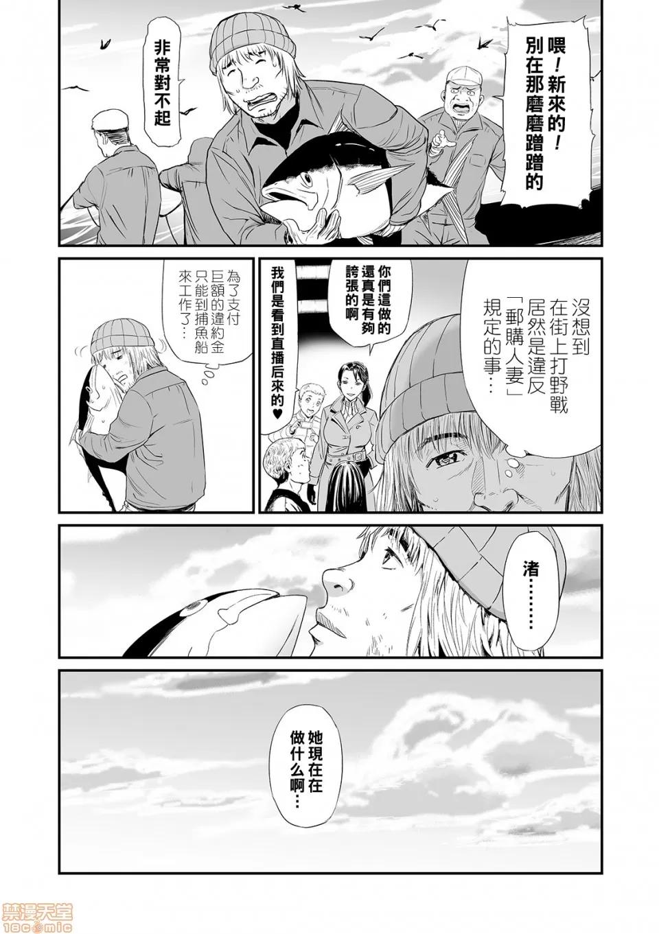 通贩 人妻通贩 6 第26页