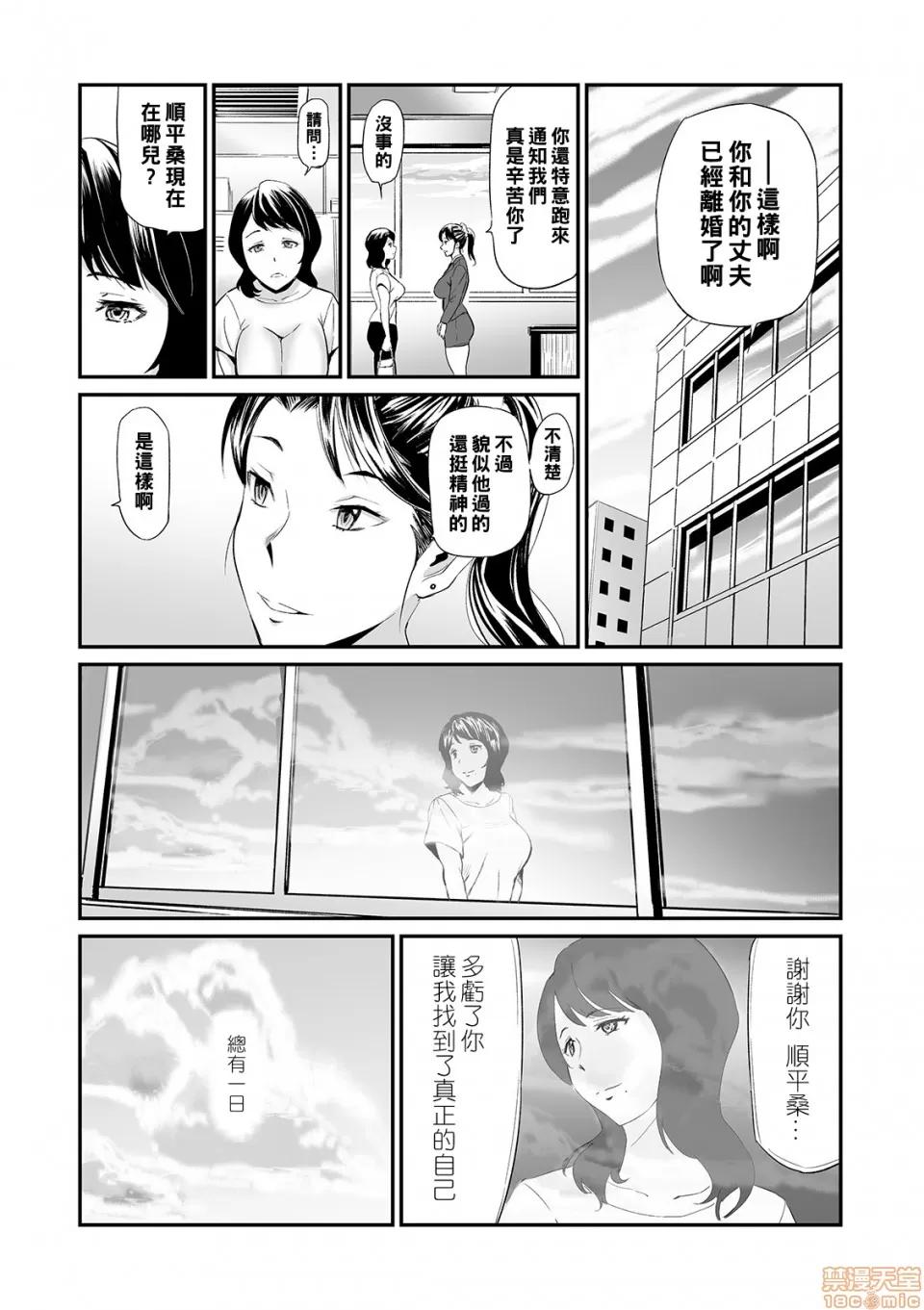 通贩 人妻通贩 6 第27页