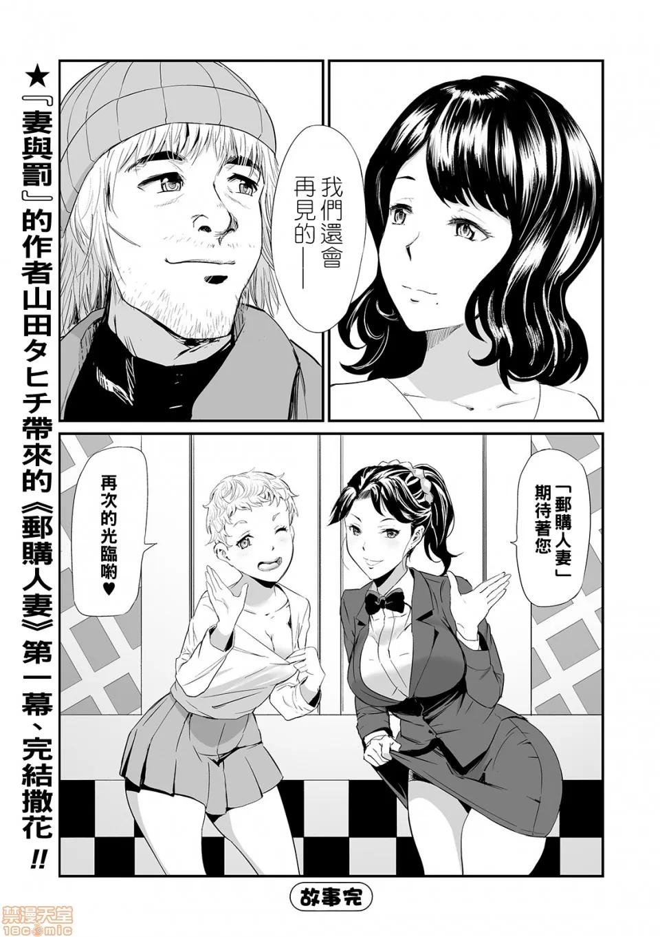 通贩 人妻通贩 6 第28页