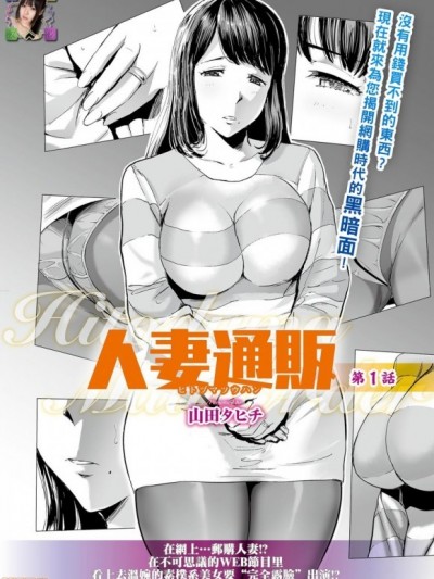 通贩