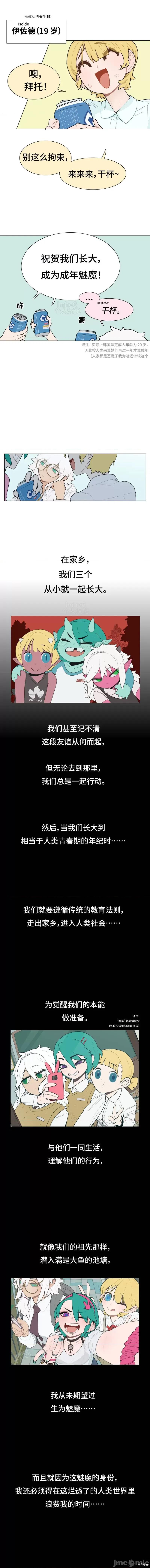 EVER EVER DREAM 第4页