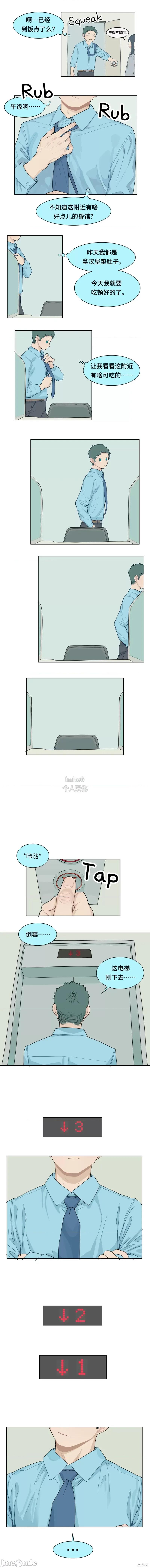 EVER EVER DREAM 第6页