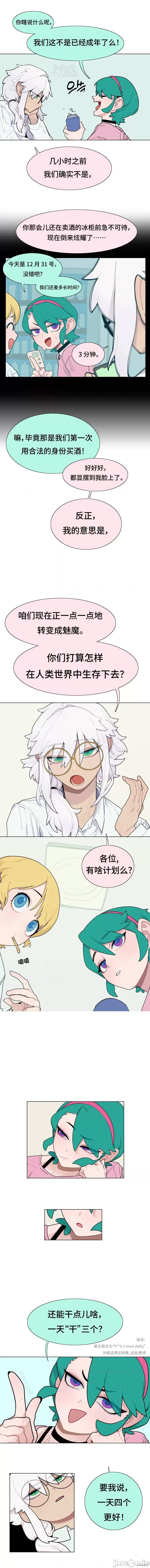 EVER EVER DREAM 第7页
