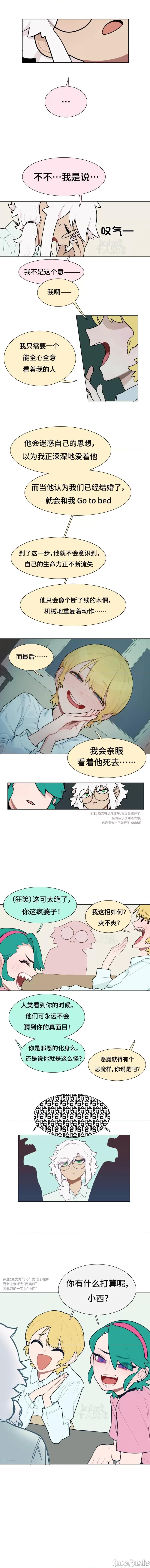 EVER EVER DREAM 第8页