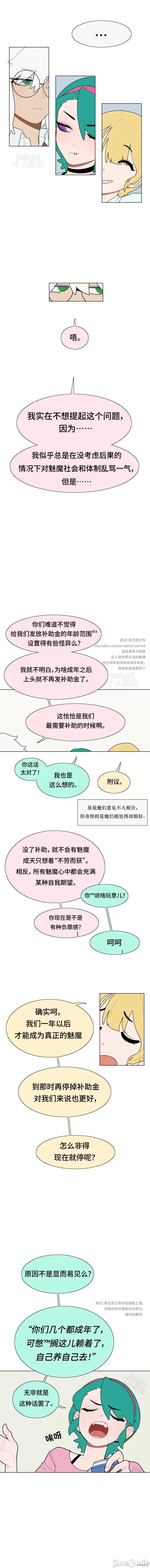 EVER EVER DREAM 第11页