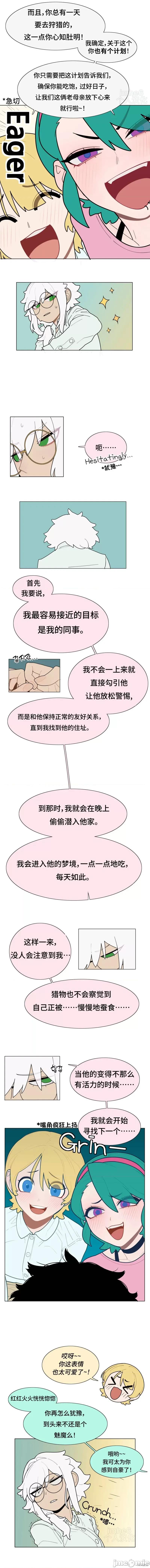 EVER EVER DREAM 第13页