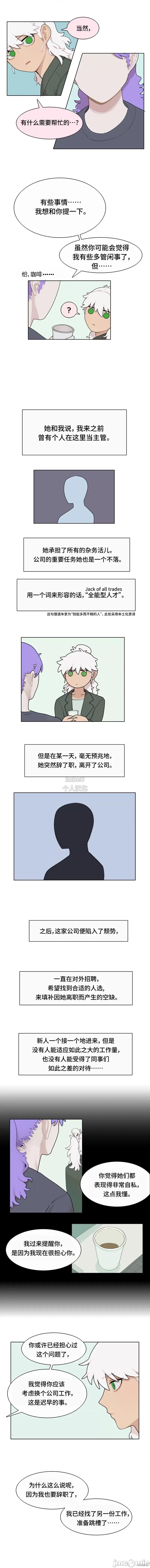 EVER EVER DREAM 第14页