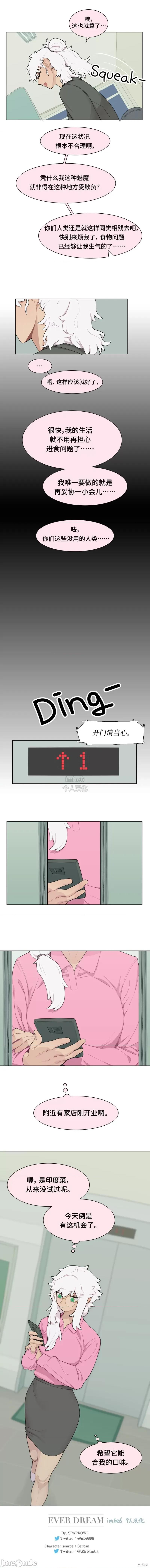 EVER EVER DREAM 第16页