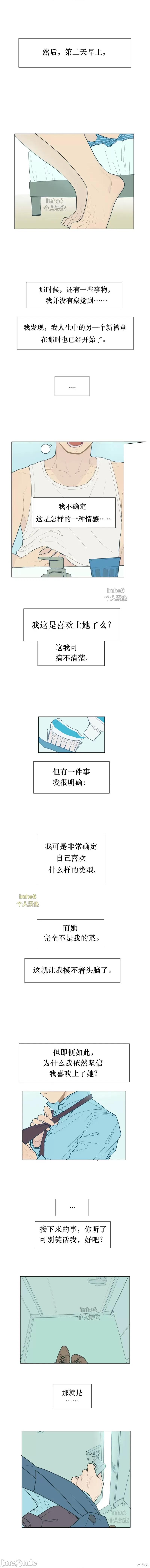 EVER EVER DREAM 第18页
