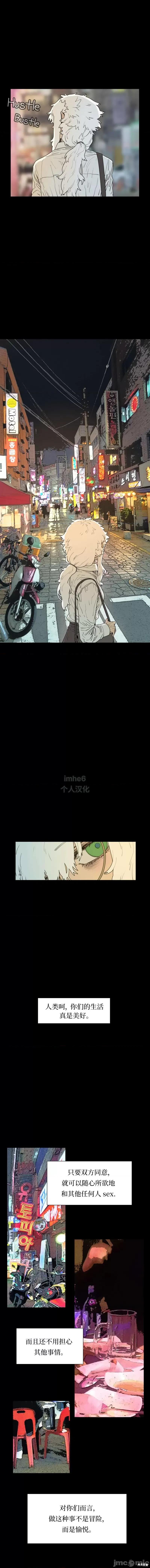EVER EVER DREAM 第19页