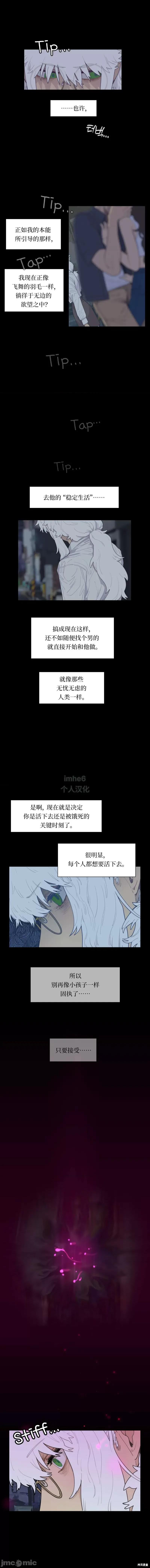 EVER EVER DREAM 第21页