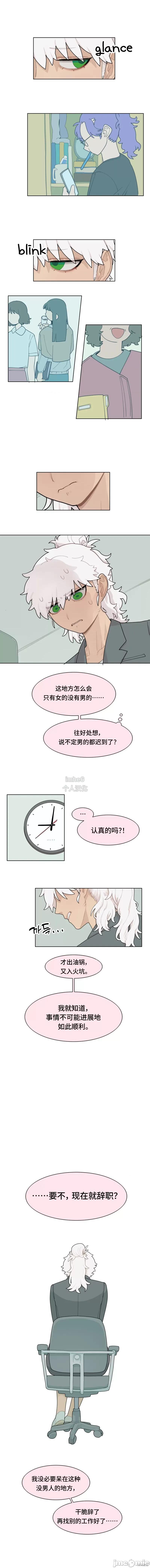 EVER EVER DREAM 第10页