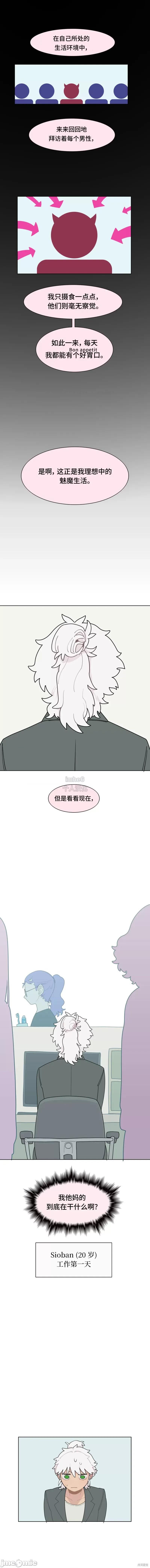 EVER EVER DREAM 第9页