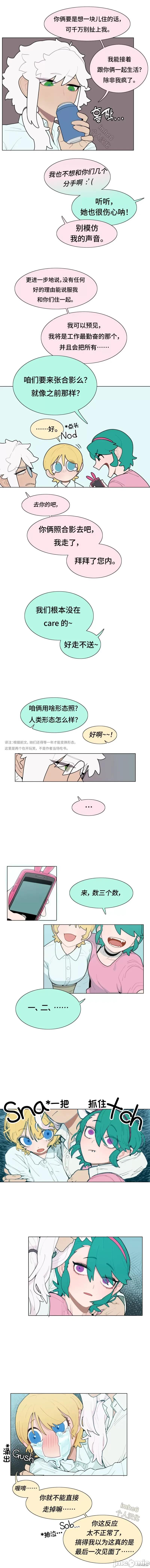 EVER EVER DREAM 第15页