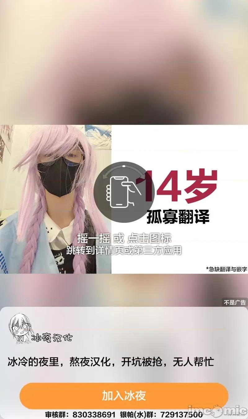 果然就应该不做人啊 果然就应该不做人啊 3 第25页