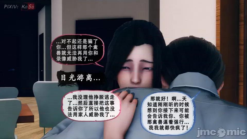 天伦----苏婀晴篇 天伦----苏婀晴篇（ⅠⅠ） 第32页