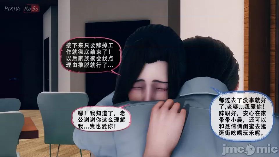 天伦----苏婀晴篇 天伦----苏婀晴篇（ⅠⅠ） 第33页
