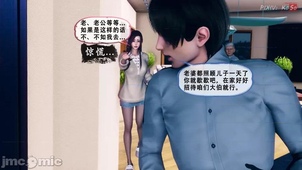 天伦----苏婀晴篇 天伦----苏婀晴篇（ⅠⅠ） 第60页