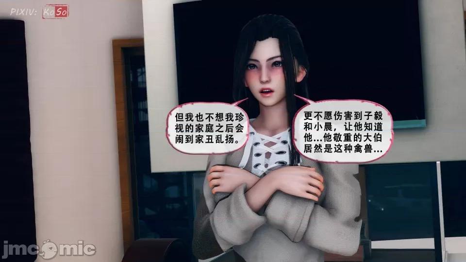 天伦----苏婀晴篇 天伦----苏婀晴篇（ⅠⅠ） 第67页