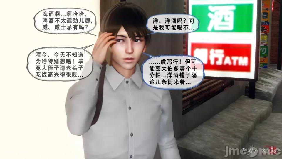 天伦----苏婀晴篇 天伦----苏婀晴篇（ⅠⅠ） 第87页