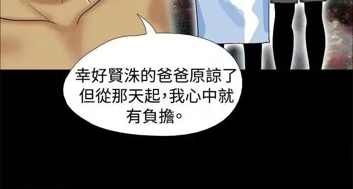 脱光光小岛 脱光光小岛-第6话 第6页