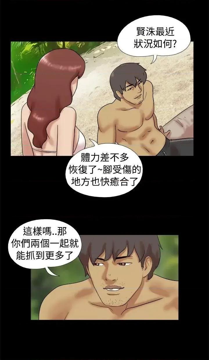 脱光光小岛 脱光光小岛-第14话 第6页